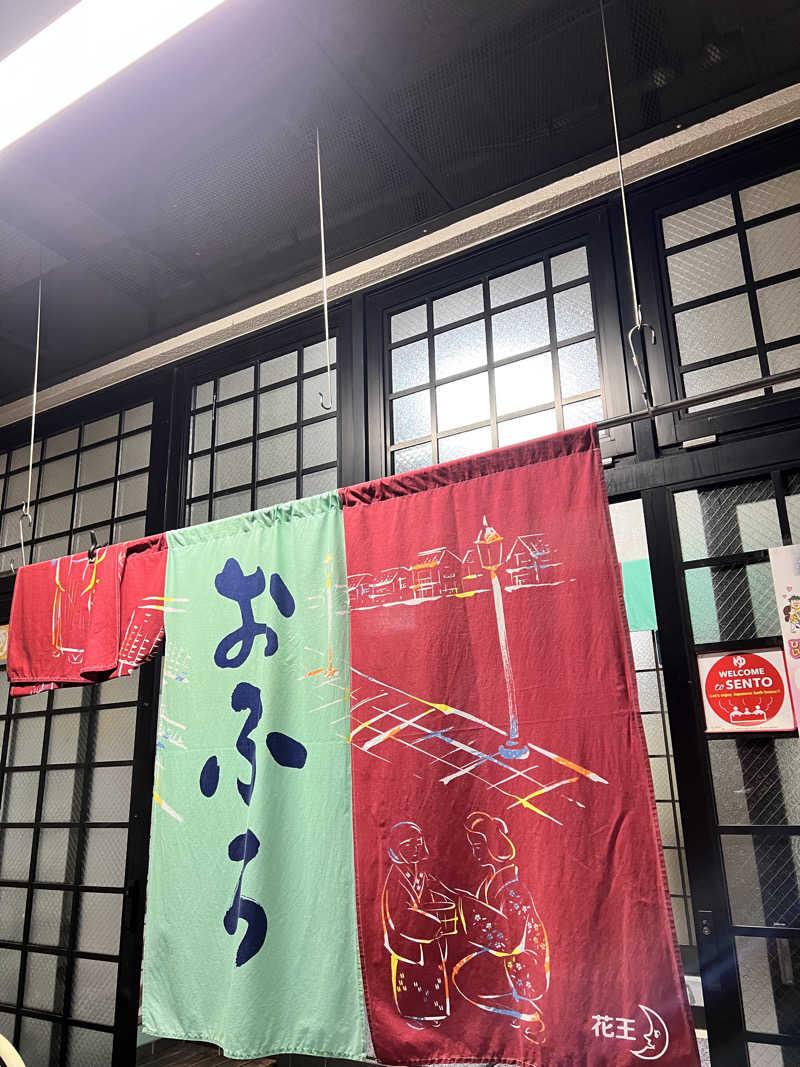 お湯スタぐらむ♨️さんの瀬戸乃湯のサ活写真