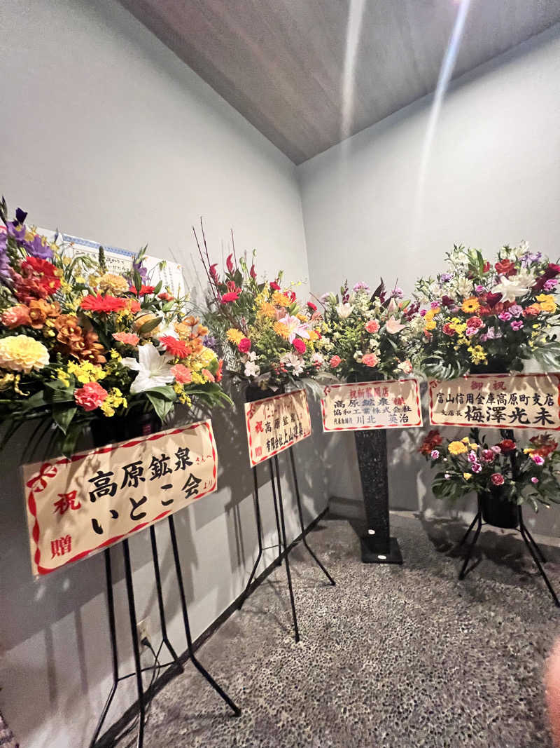 お湯スタぐらむ♨️さんの高原鉱泉のサ活写真