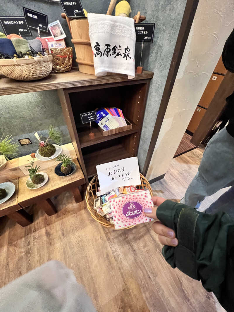 お湯スタぐらむ♨️さんの高原鉱泉のサ活写真