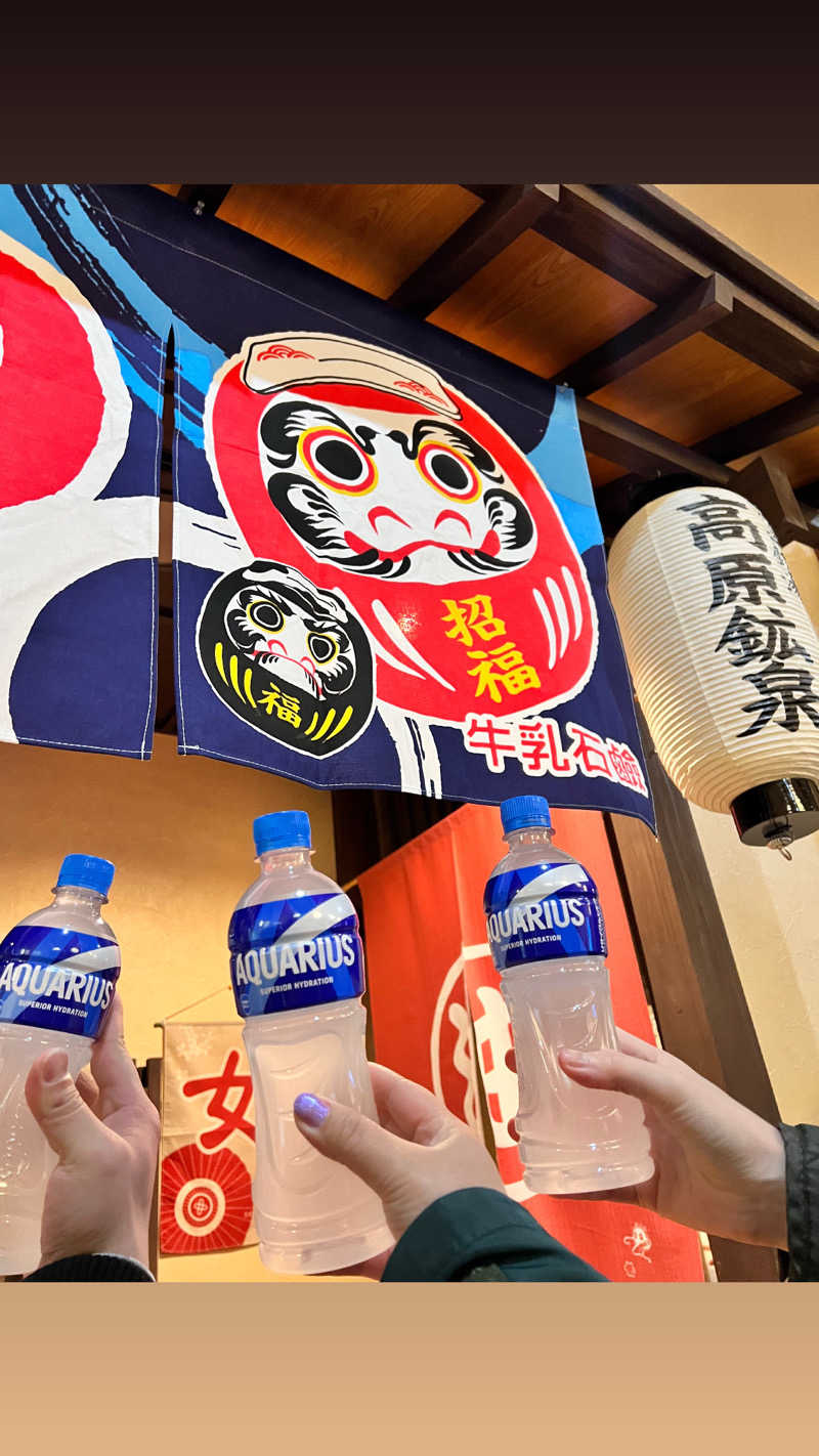 お湯スタぐらむ♨️さんの高原鉱泉のサ活写真