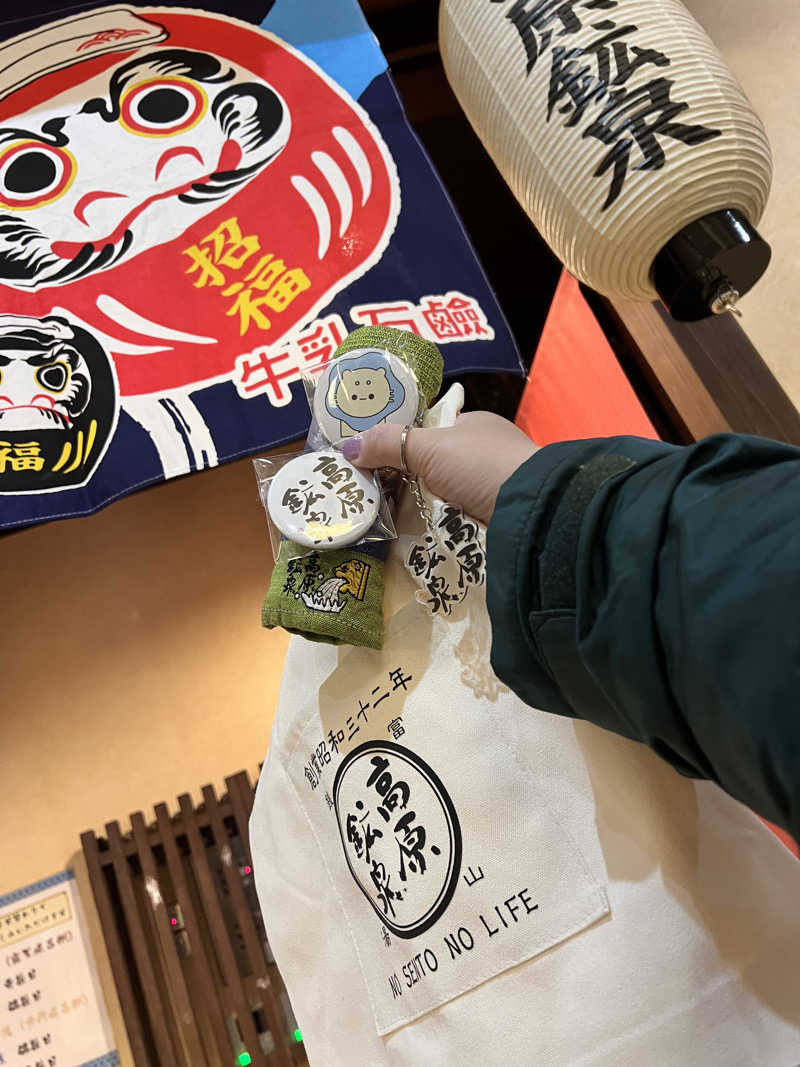 お湯スタぐらむ♨️さんの高原鉱泉のサ活写真