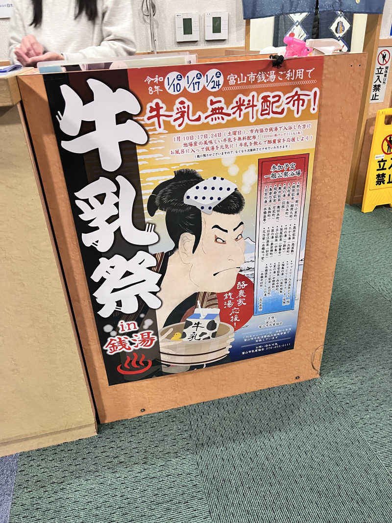 お湯スタぐらむ♨️さんのファミリー温泉 ひらき湯のサ活写真