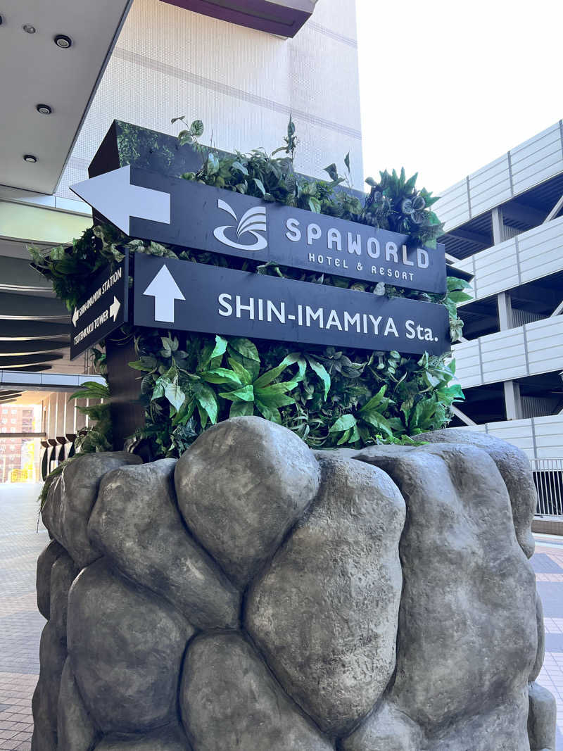 お湯スタぐらむ♨️さんのSPAWORLD HOTEL&RESORTのサ活写真