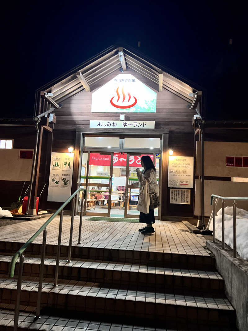 お湯スタぐらむ♨️さんのグリーンパーク吉峰 ゆ～ランドのサ活写真