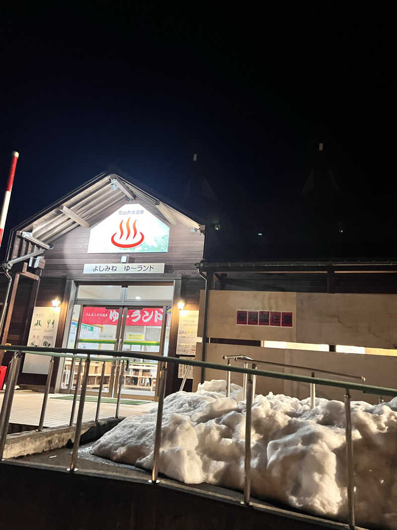 お湯スタぐらむ♨️さんのグリーンパーク吉峰 ゆ～ランドのサ活写真
