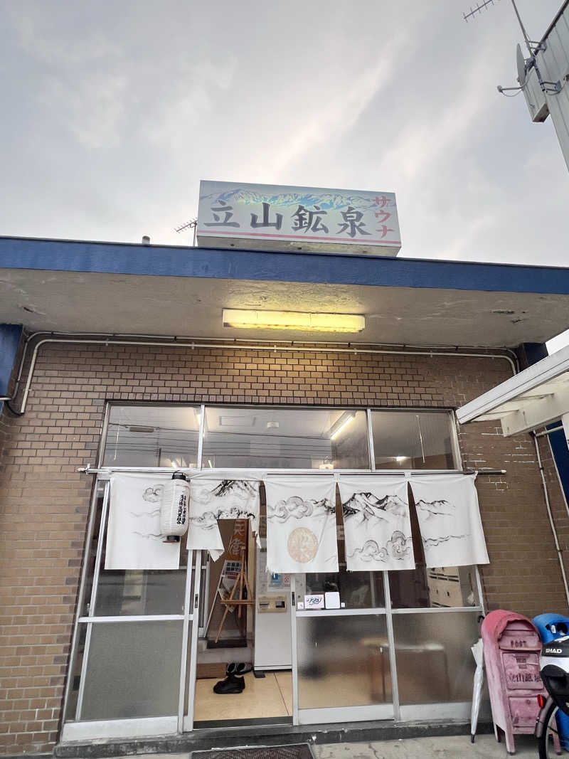 お湯スタぐらむ♨️さんの立山鉱泉のサ活写真
