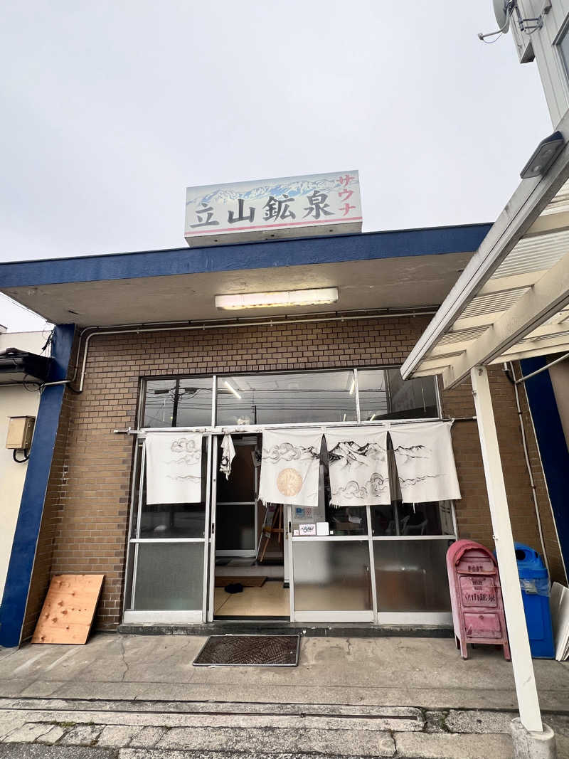 お湯スタぐらむ♨️さんの立山鉱泉のサ活写真