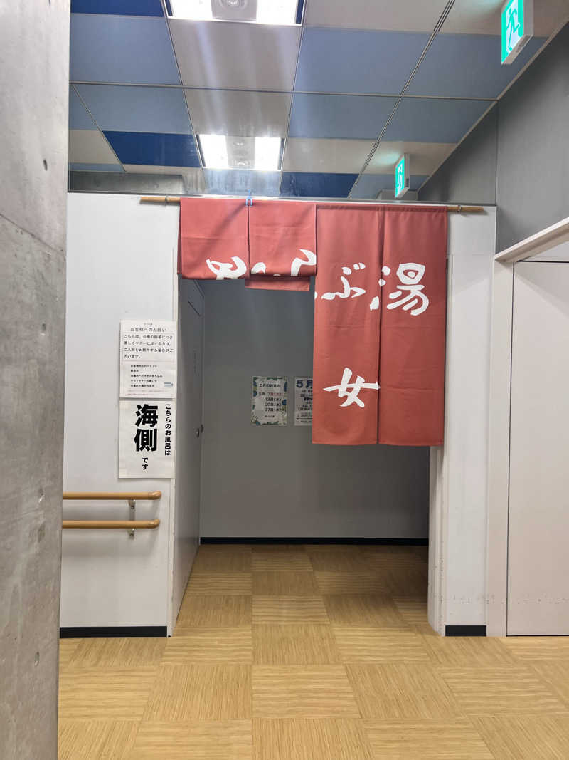 お湯スタぐらむ♨️さんの滑川市民交流プラザ あいらぶ湯のサ活写真