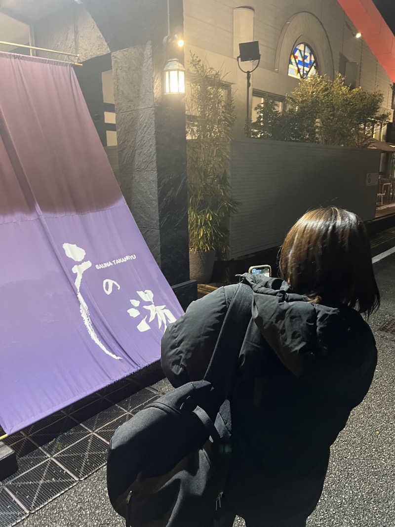 ひかるさんの富士山天然水SPA サウナ鷹の湯のサ活写真