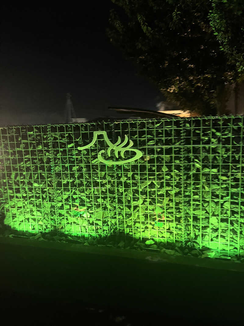 ひかるさんの富士山天然水SPA サウナ鷹の湯のサ活写真