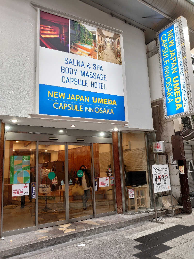 けつばんさんのニュージャパン 梅田店(カプセルイン大阪)のサ活写真