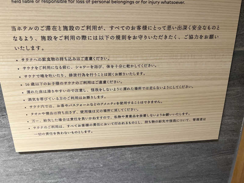 makiさんのダブルツリーbyヒルトン京都東山のサ活写真