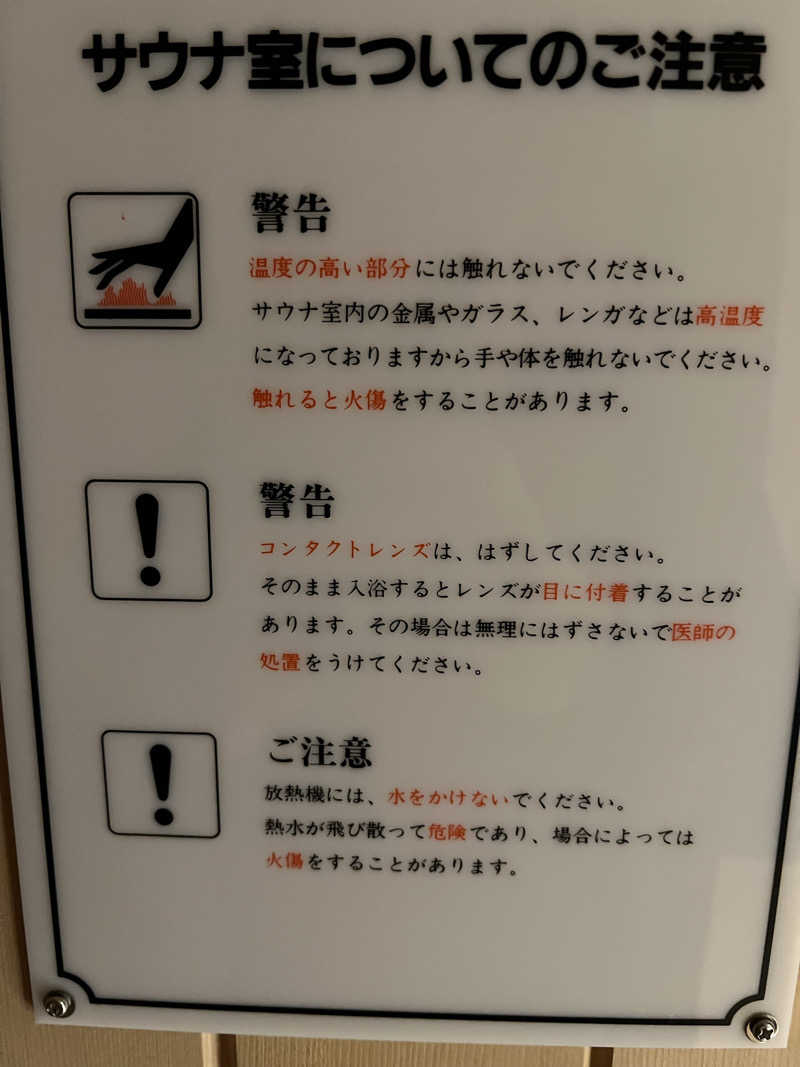 makiさんのダブルツリーbyヒルトン京都東山のサ活写真