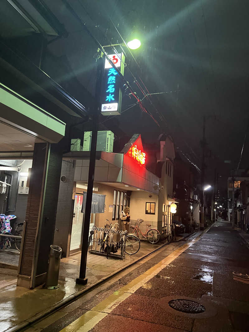 makiさんの白山湯 高辻店のサ活写真