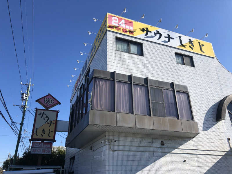 tetuさんのサウナしきじのサ活写真