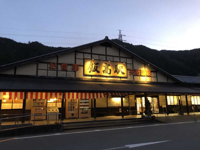 tetuさんの香肌峡温泉 いいたかの湯のサ活写真