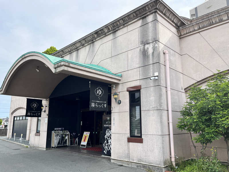 Fujirockersaunaさんのサウナと天然温泉 湯らっくすのサ活写真