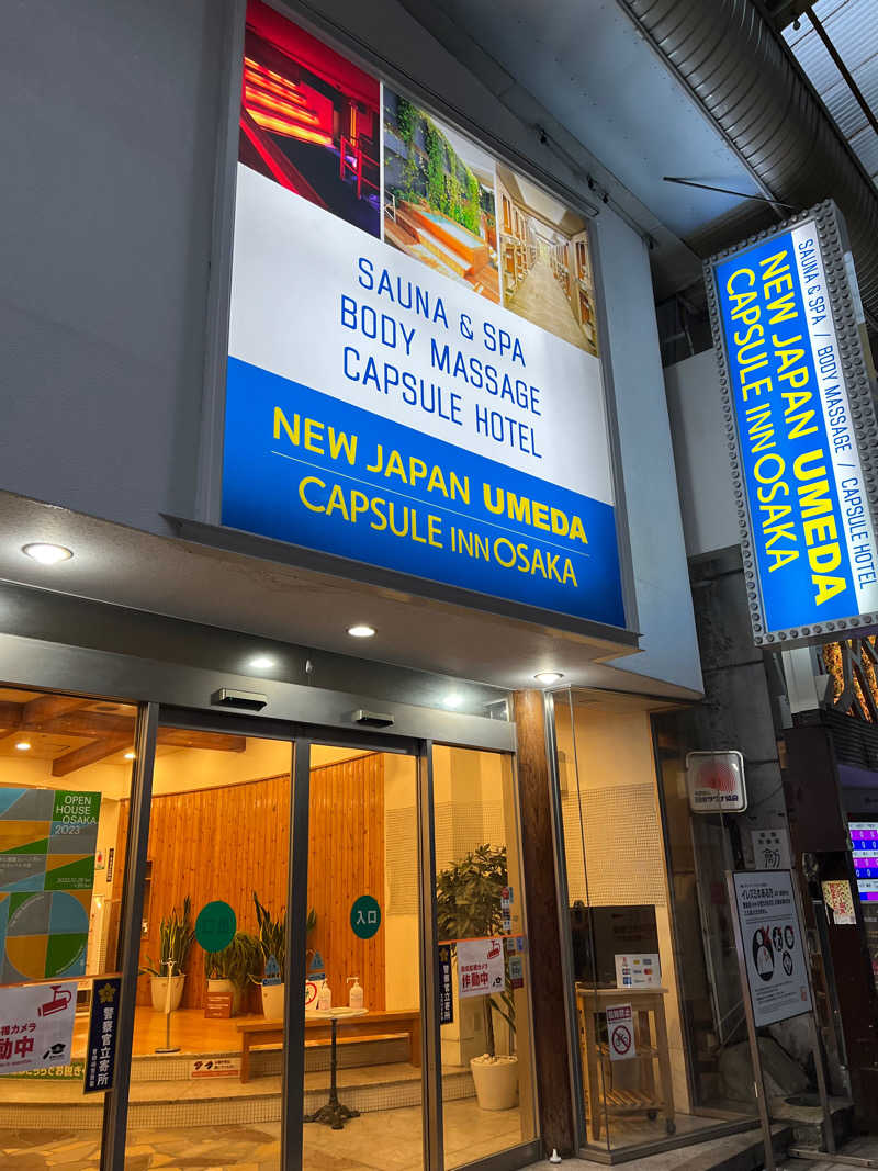 りゅうやさんのニュージャパン 梅田店(カプセルイン大阪)のサ活写真