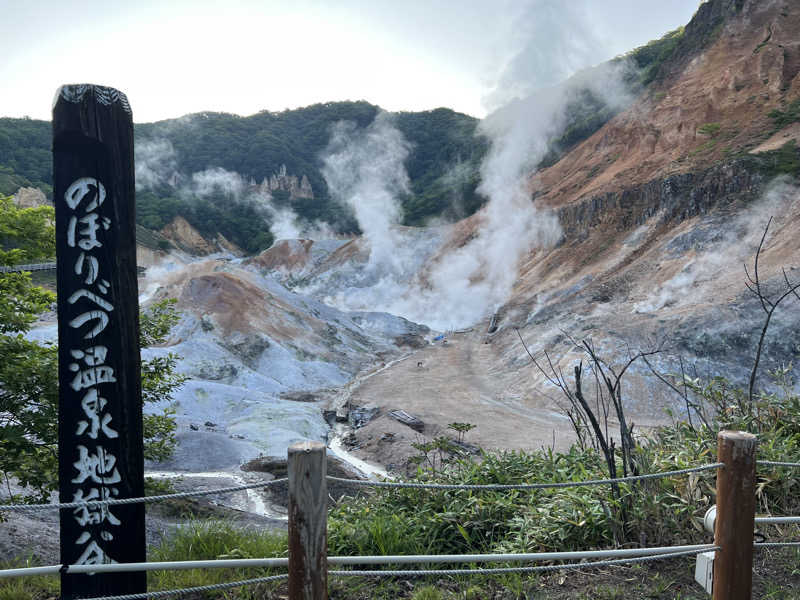 りゅうやさんの第一滝本館のサ活写真