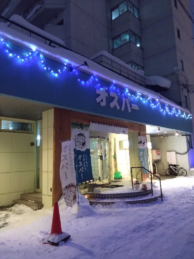 あさんのSPA&SAUNA オスパーのサ活写真