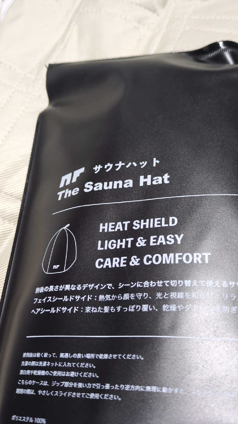 atsunaryさんのハイランド ふらののサ活写真