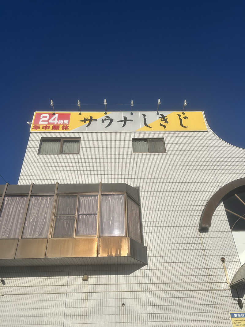 🧖さんのサウナしきじのサ活写真