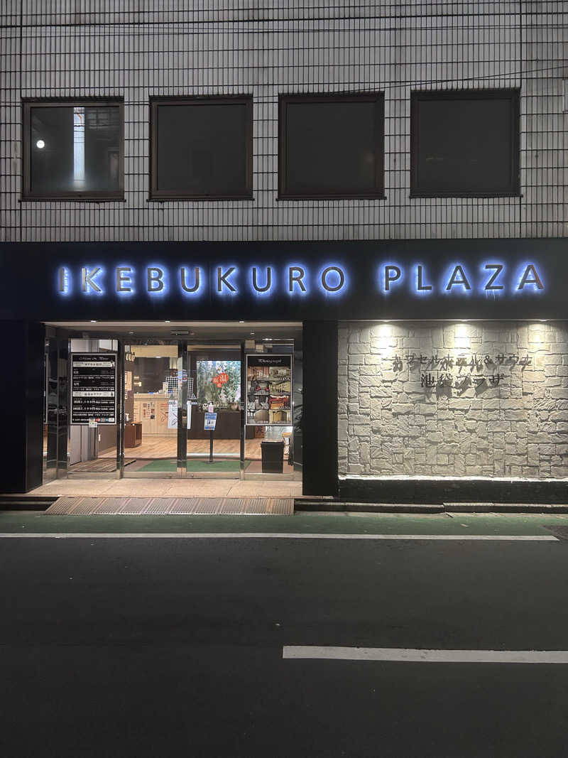 🧖さんのカプセルホテル&サウナ 池袋プラザのサ活写真