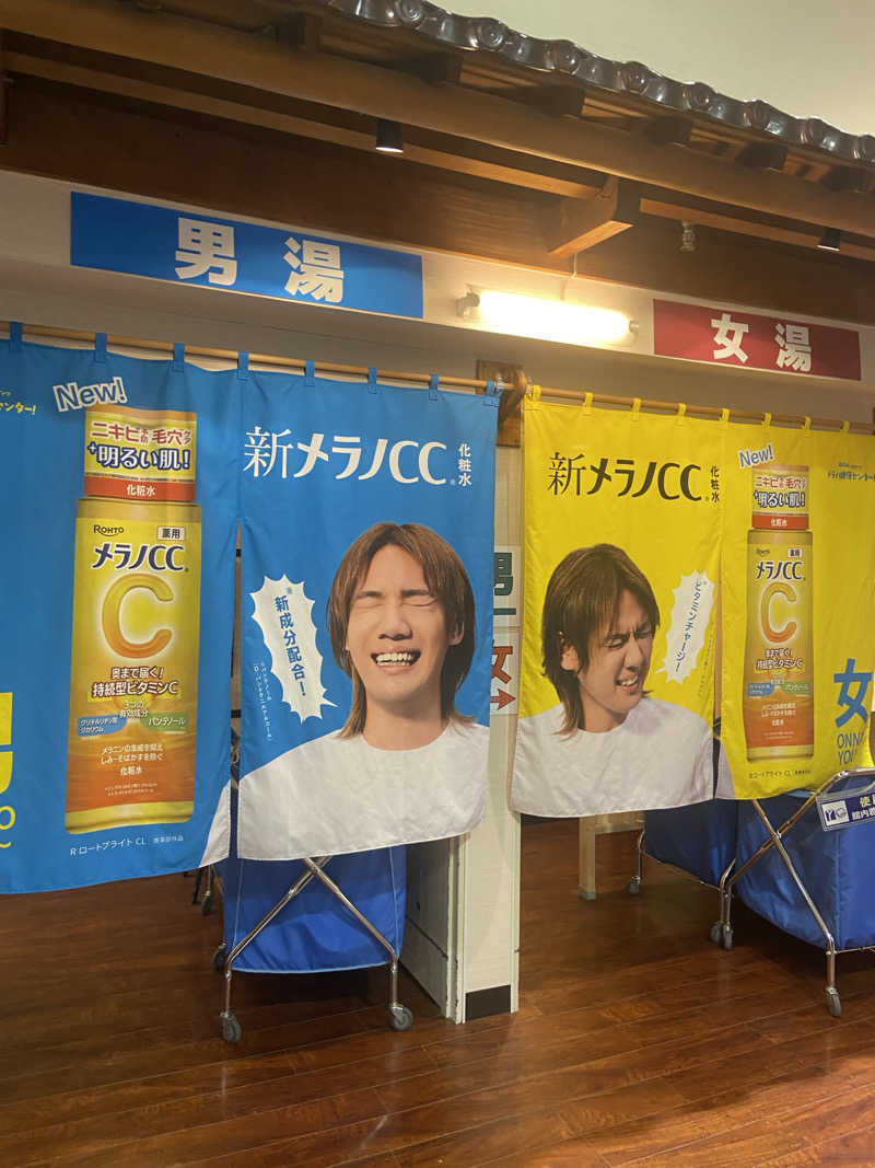 つぶさんの湯乃泉 草加健康センターのサ活写真