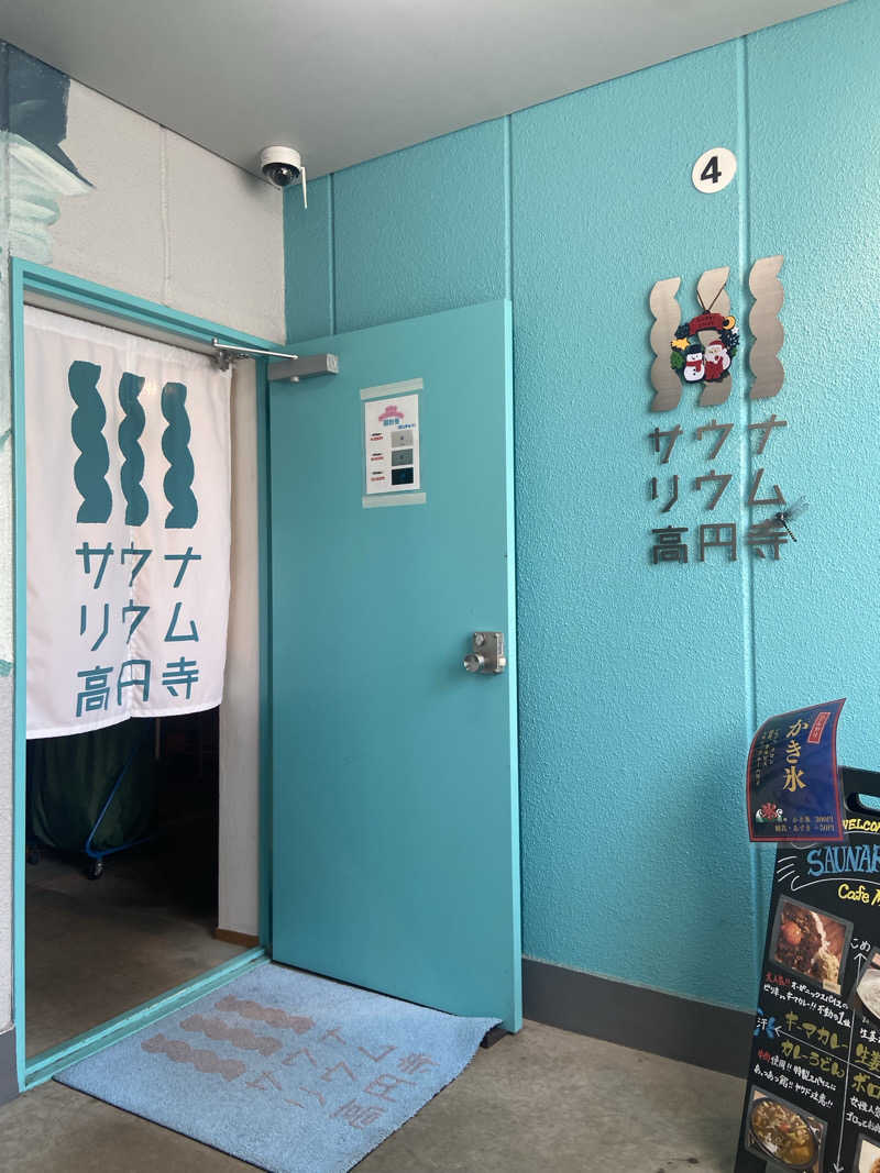 つぶさんのサウナリウム高円寺のサ活写真