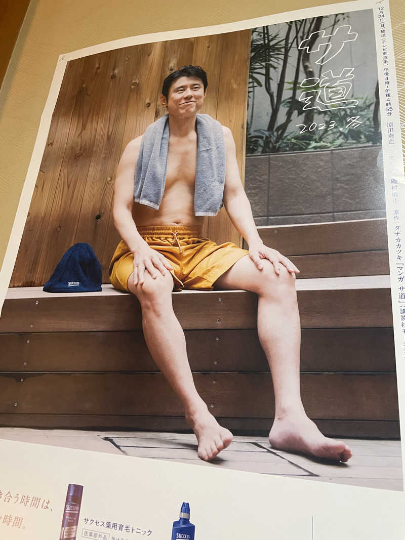 すず蒸し🐣さんの古戦場のサ活写真