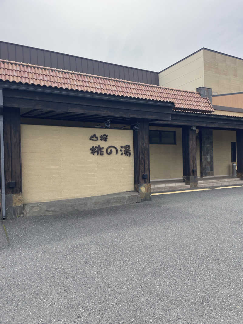 すず蒸し🐣さんの一関温泉 山桜桃の湯のサ活写真