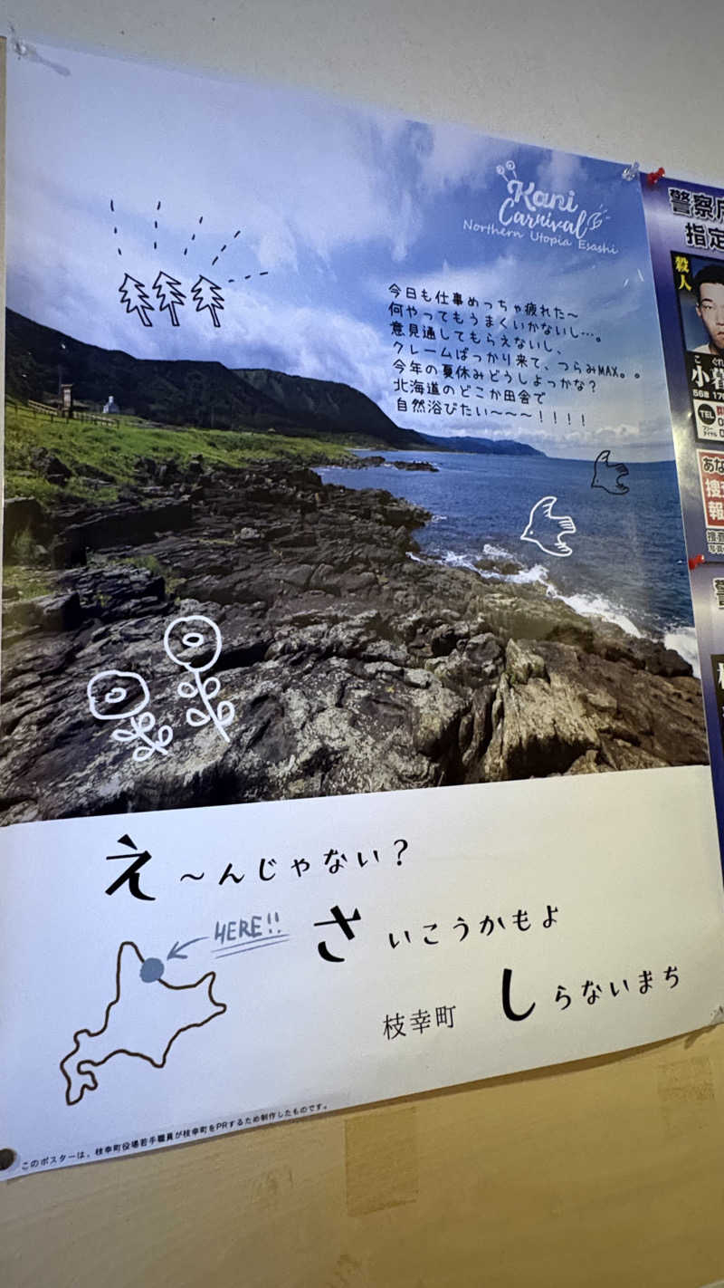 短パン小僧@旭川さんのホテルニュー幸林のサ活写真