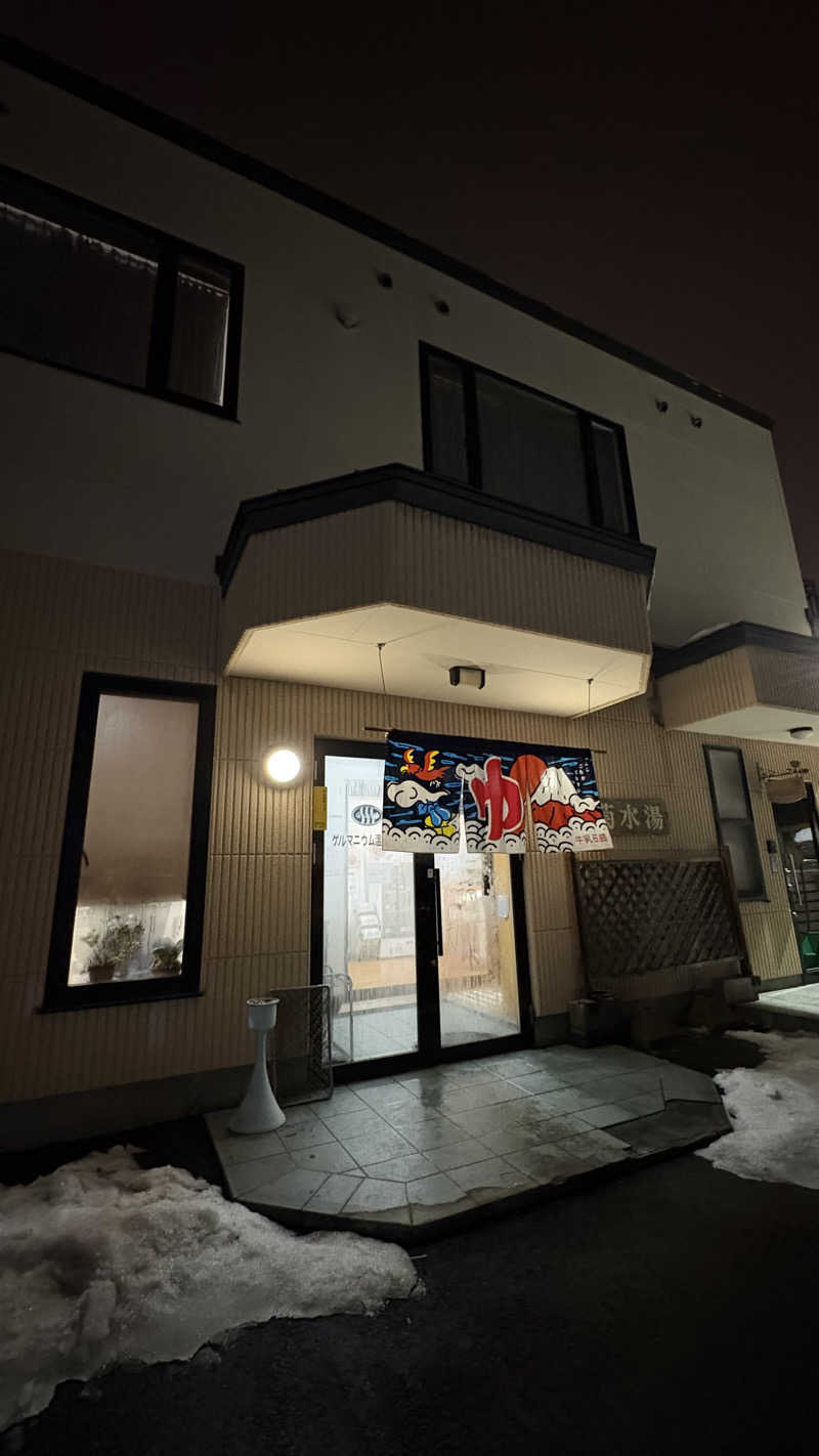 短パン小僧@旭川さんの菊水湯のサ活写真