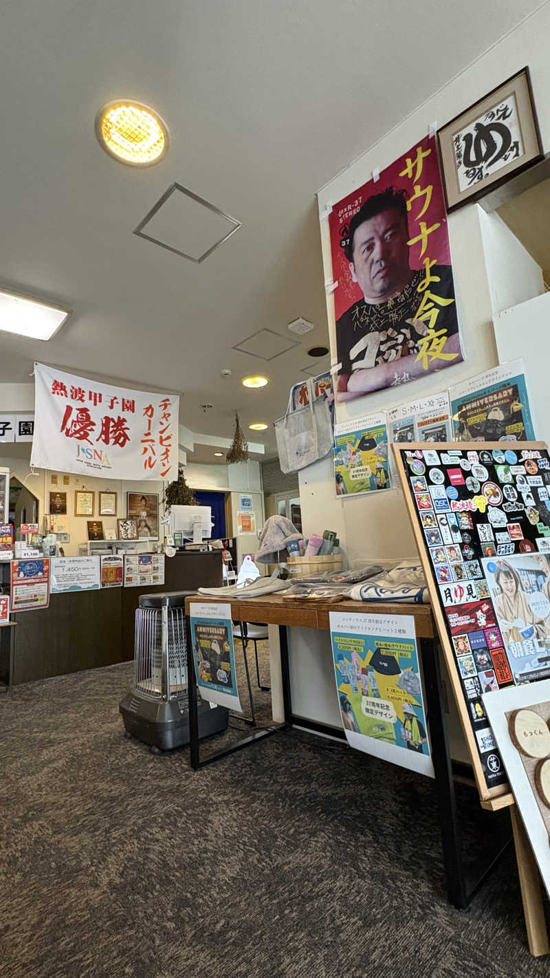 短パン小僧@旭川さんのSPA&SAUNA オスパーのサ活写真