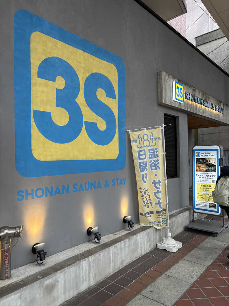 まるさんの3S HOTEL HIRATSUKAのサ活写真