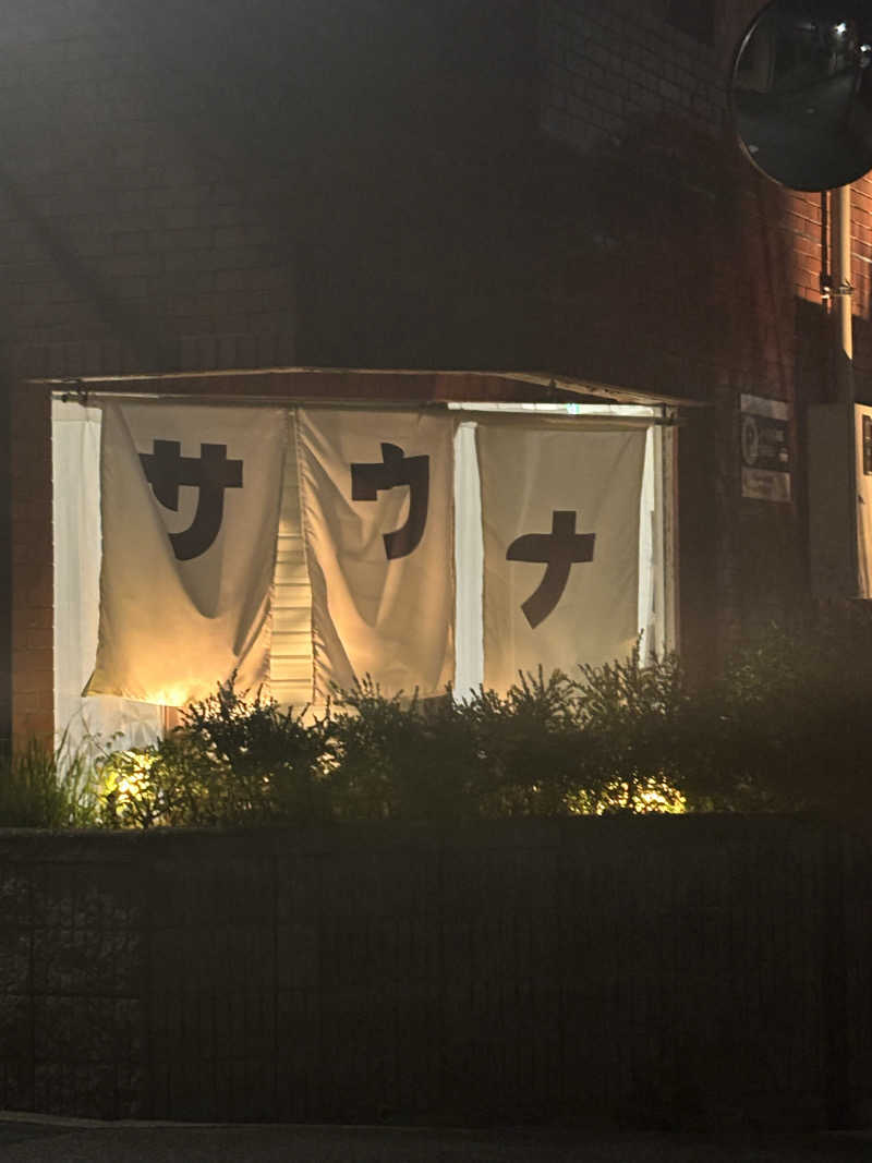 ぴーちさんのprivate sauna 苦楽園のサ活写真