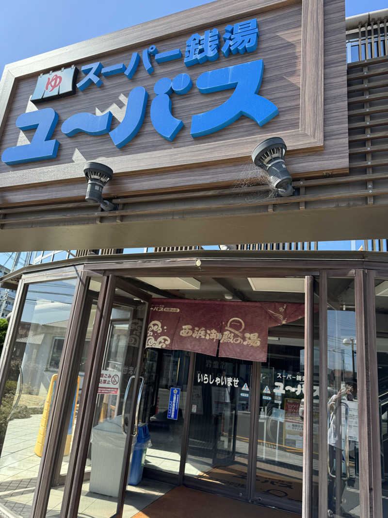 hiroC84さんのスーパー銭湯ユーバス和歌山店のサ活写真