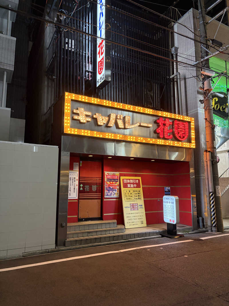 gungunchangさんのウェルビー今池のサ活写真