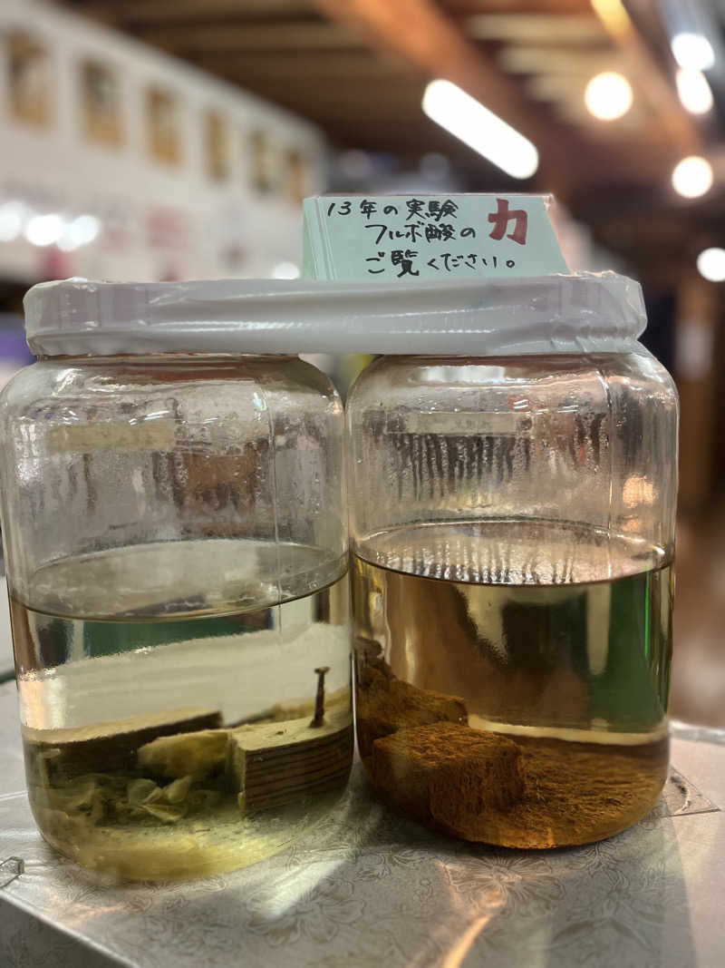 にゃごんさんの大川温泉 貴肌美人 緑の湯のサ活写真