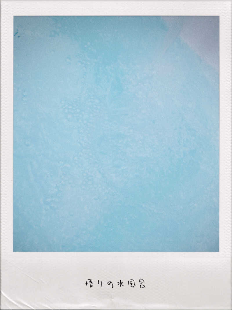 にゃごんさんの湯の坂 久留米温泉のサ活写真