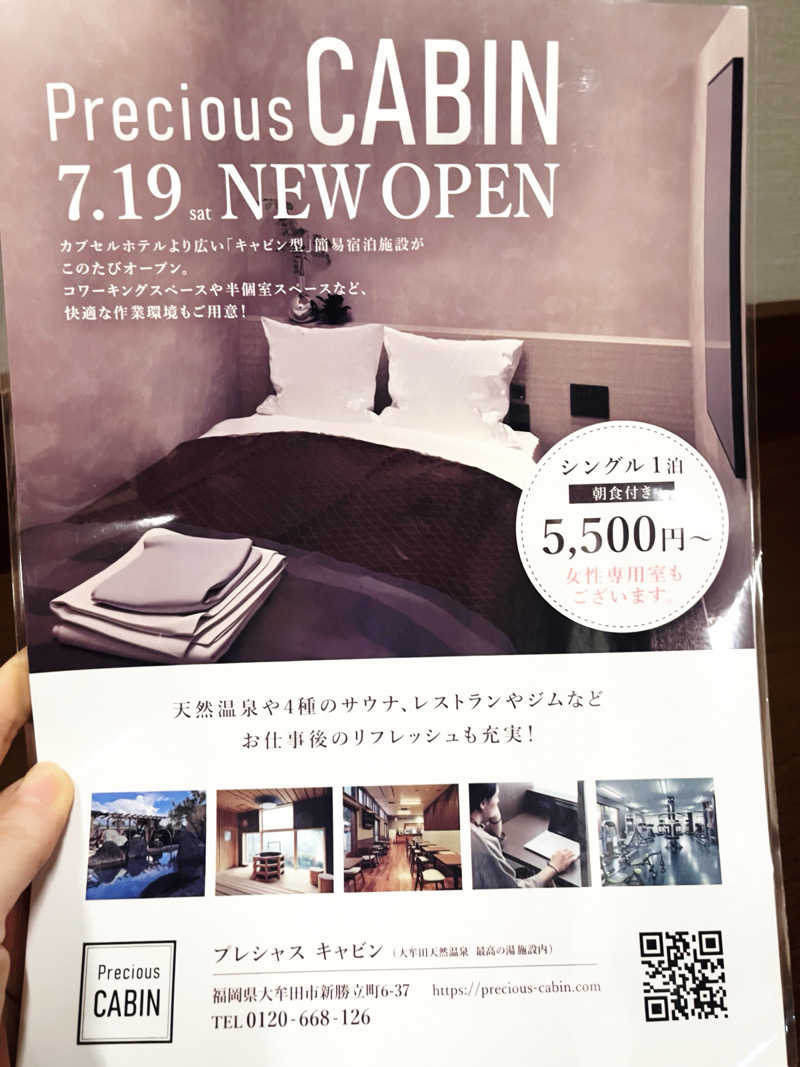 にゃごんさんの大牟田天然温泉 最高の湯のサ活写真