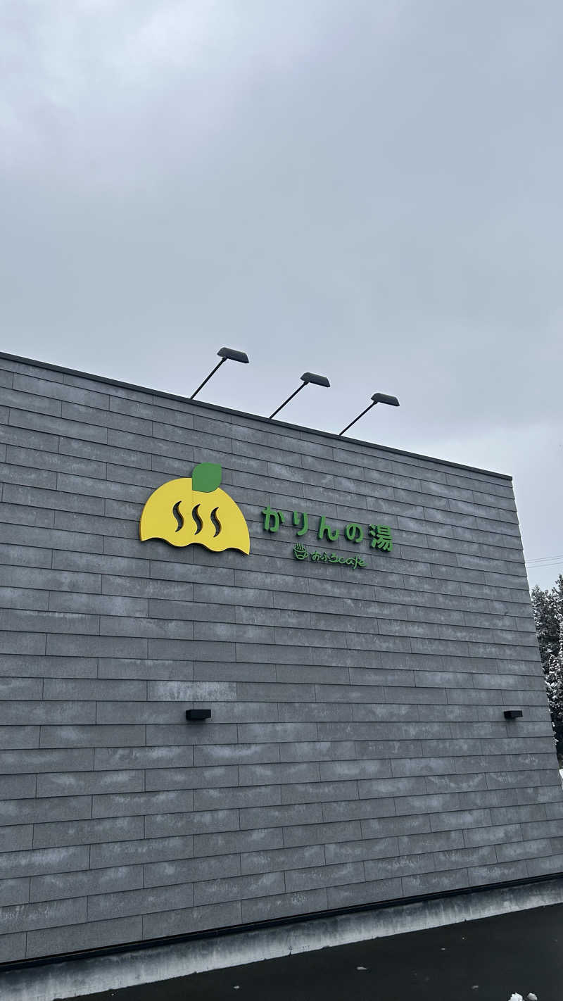 おにゃんこぽんさんのおふろcafé かりんの湯のサ活写真