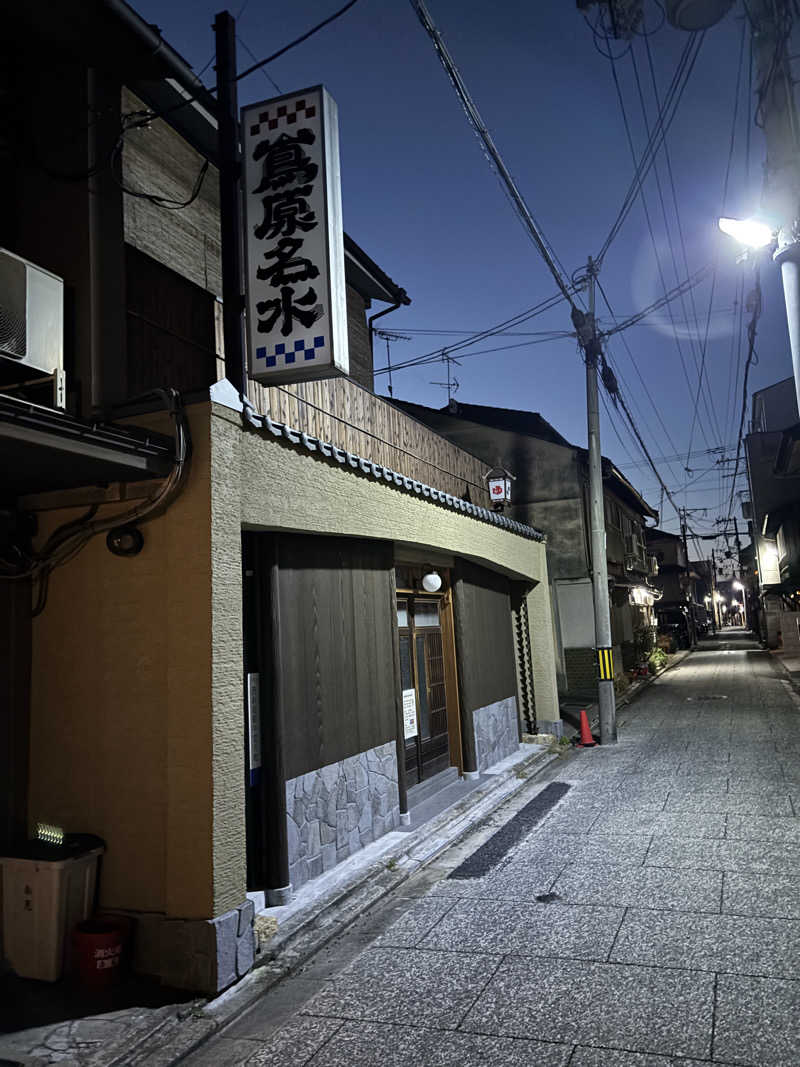 山のたぬきさんの都湯-島原-のサ活写真
