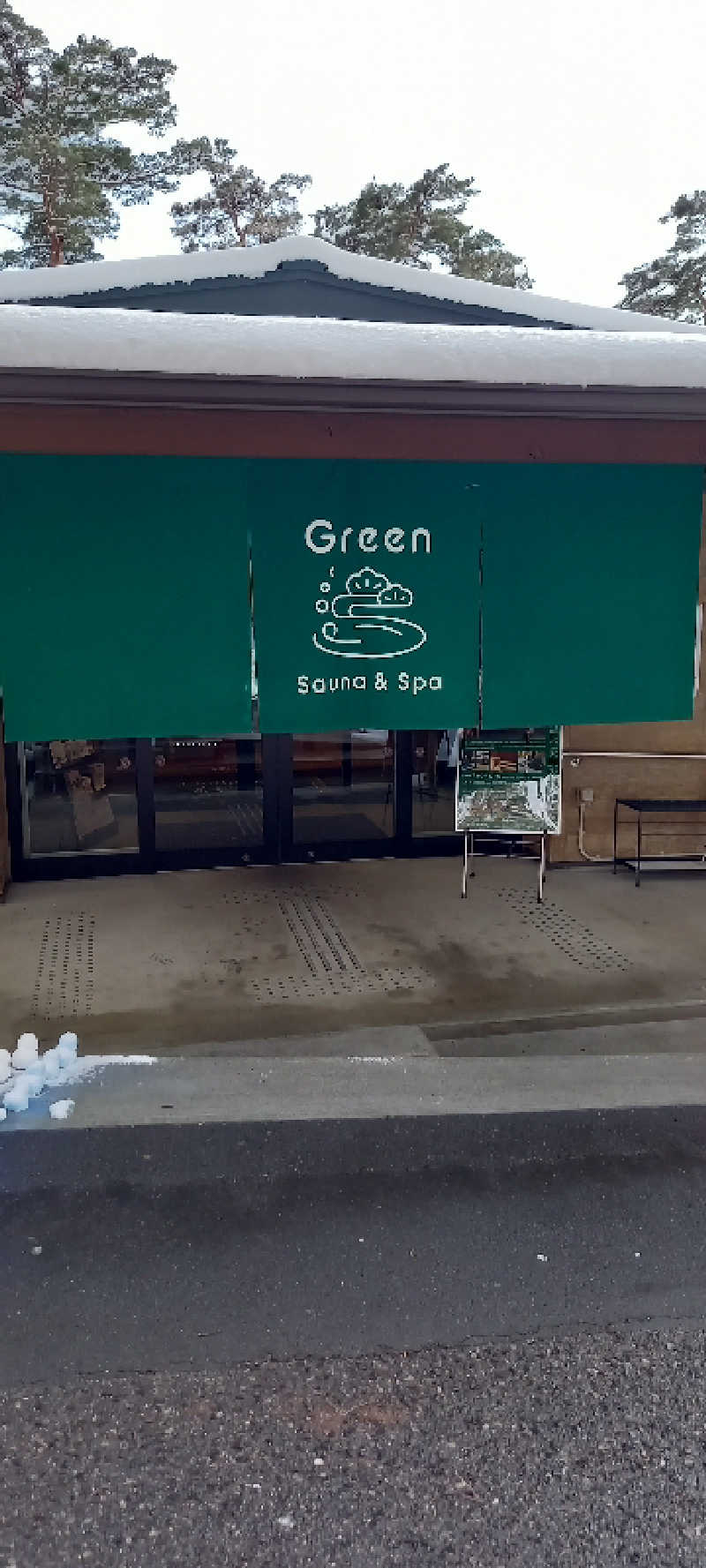 みつさんのSauna & Spa Green サウナ&スパ グリーン～愛宕山温泉～のサ活写真