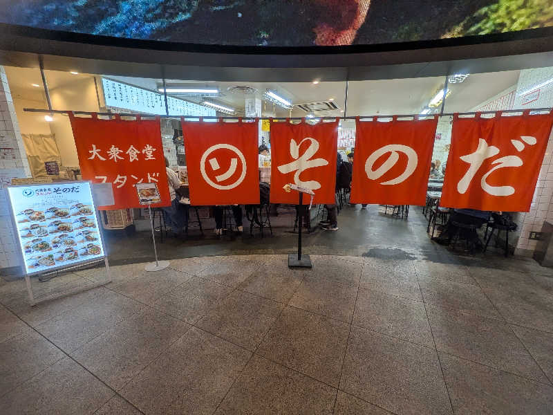 もじゃもじゃさんの入船温泉のサ活写真