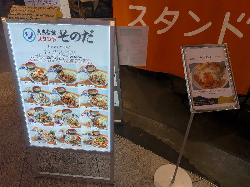 もじゃもじゃさんの入船温泉のサ活写真