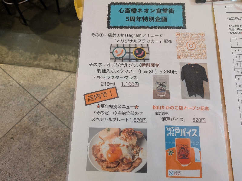 もじゃもじゃさんの入船温泉のサ活写真