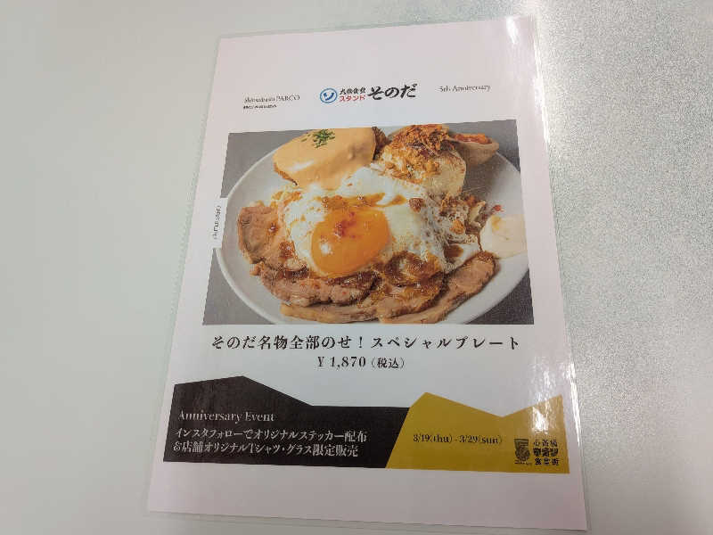 もじゃもじゃさんの入船温泉のサ活写真