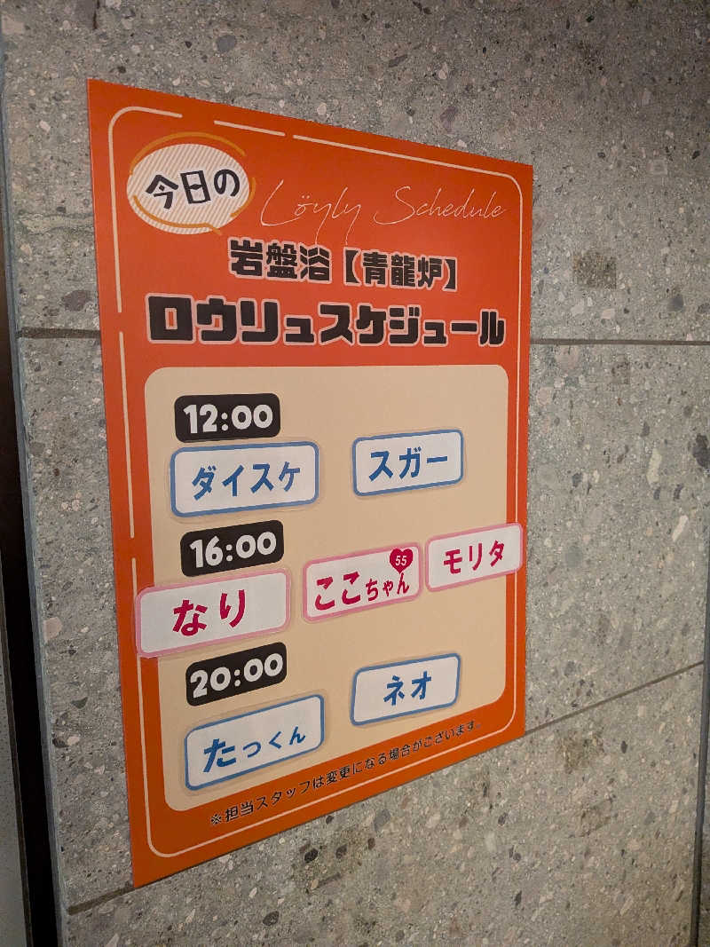 もじゃもじゃさんのSPA専 太平のゆのサ活写真
