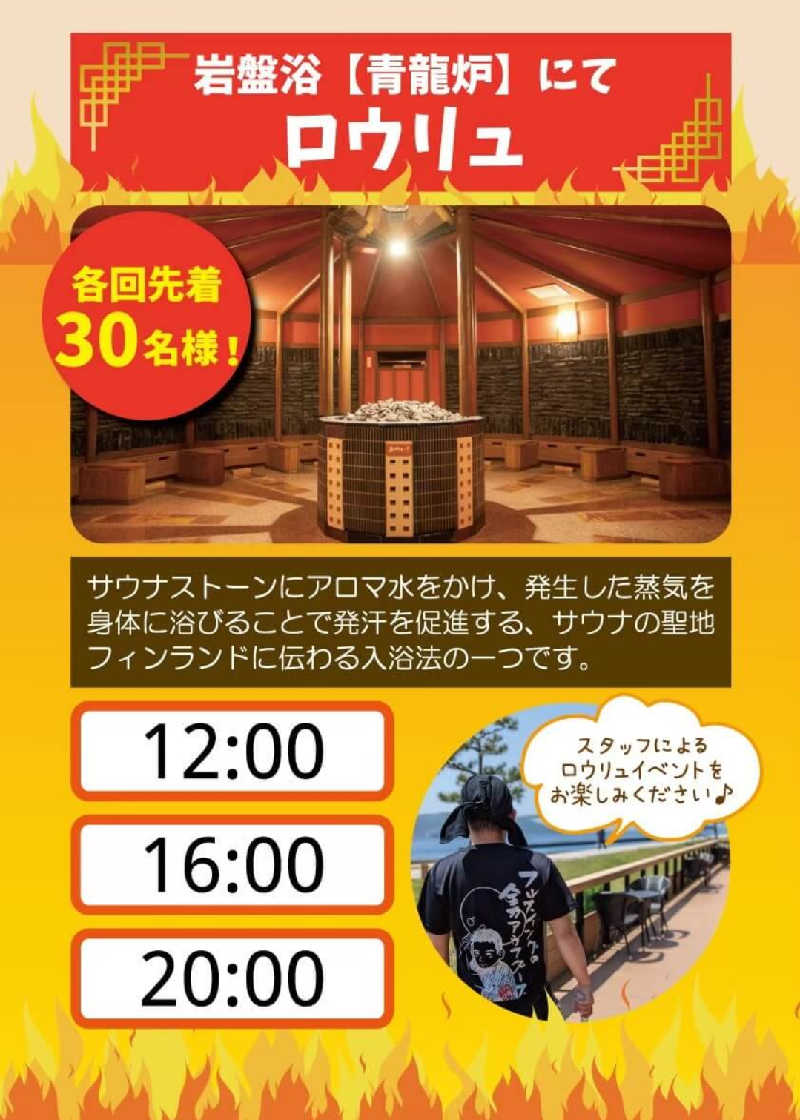 もじゃもじゃさんのSPA専 太平のゆのサ活写真